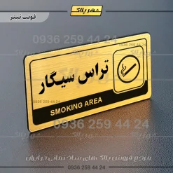 نشانگر راهنما مولتی تراس سیگار